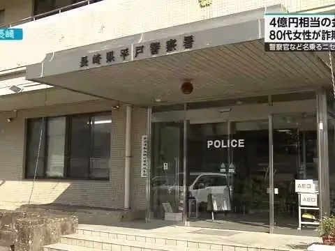 Cụ bà ngoài 80 tuổi bị lừa 17 kg vàng miếng trị giá gần 70 tỷ đồng sau khi nhận loạt cuộc gọi lạ: Cảnh sát nước này chính thức điều tra